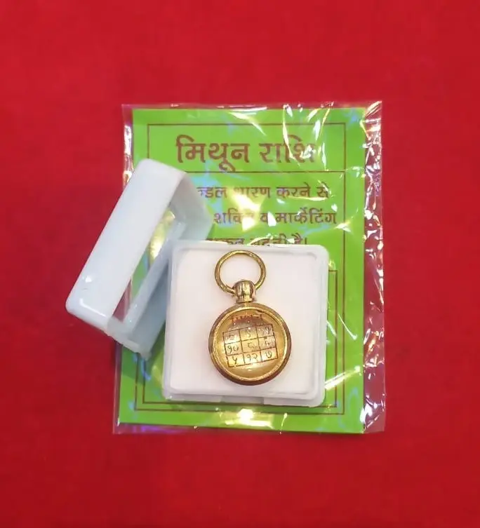 ASTROBJ Mithun Rashi Gemini Zodiac Yantra Pendant/Locket | Copper Round Metal Charm | in Ashtadhatu for Men & Women Unisex | Original Siddh & Energised A+++ Quality view 2