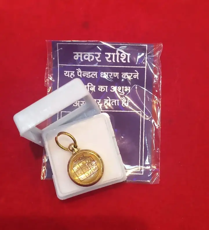 ASTROBJ Makar Rashi Capricorn Zodiac Yantra Pendant/Locket | Copper Round Metal Charm | in Ashtadhatu for Men & Women Unisex | Original Siddh & Energised A+++ Quality view 2