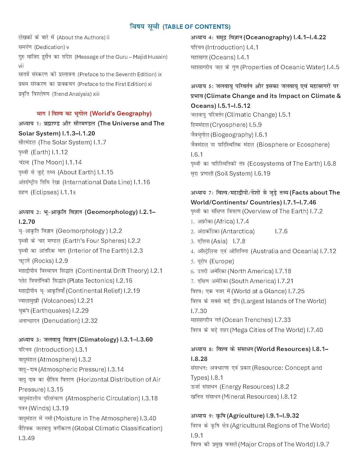MC Graw Hill Bharat Evam Vishwa ka Bhugol (भारत एवं विश्व का भूगोल) by Majid Husain and Pallavi Saxena for UPSC CSE 2025 | 9789364443074 view 3