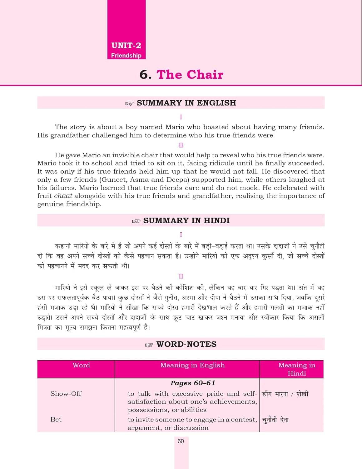 Golden English Study Material Based on NEW NCERT Poorvi For Class 6 | For CBSE 2026 Exams | 9788122487534 view 2
