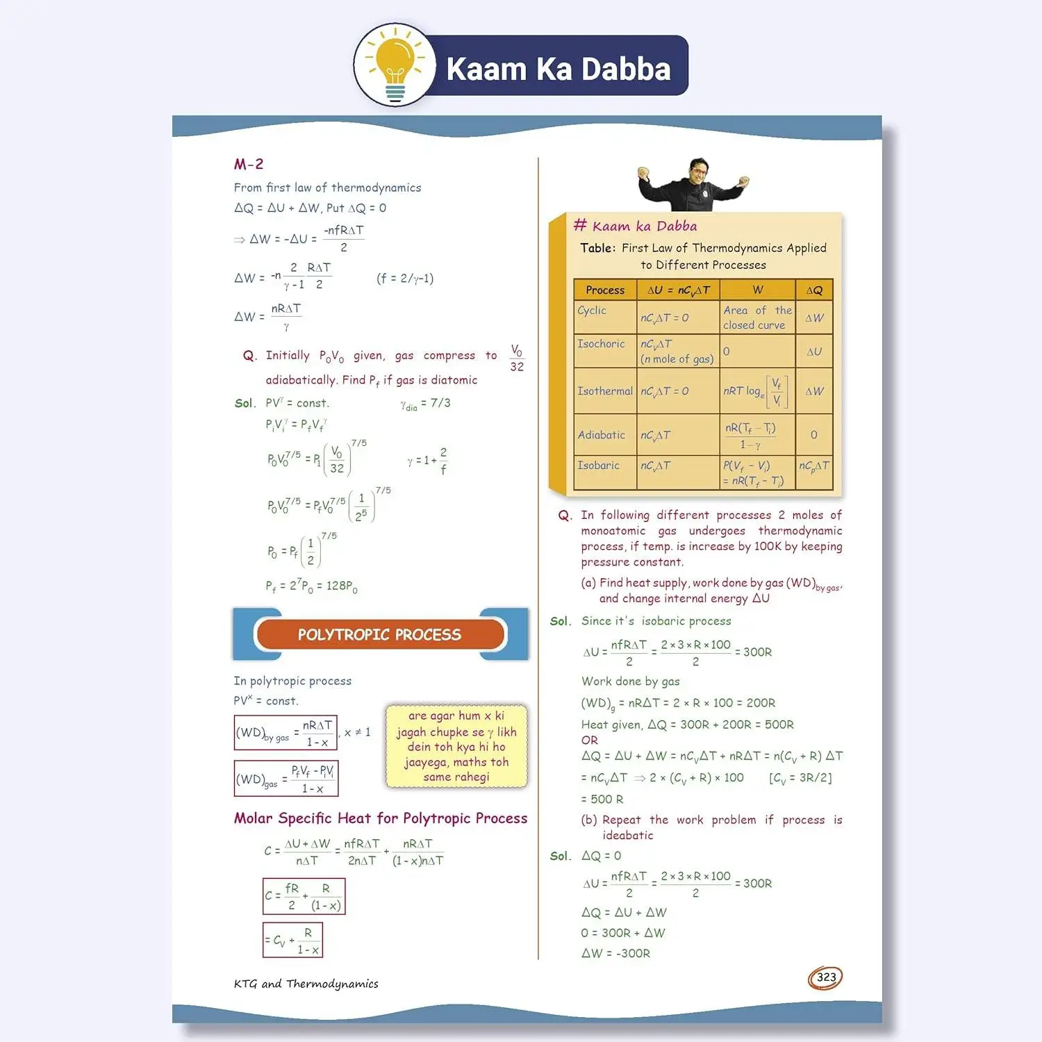 Saleem Bhaiya SKC Class 11 Physics Crush Notes In Handwritten | 9789371533591 view 4