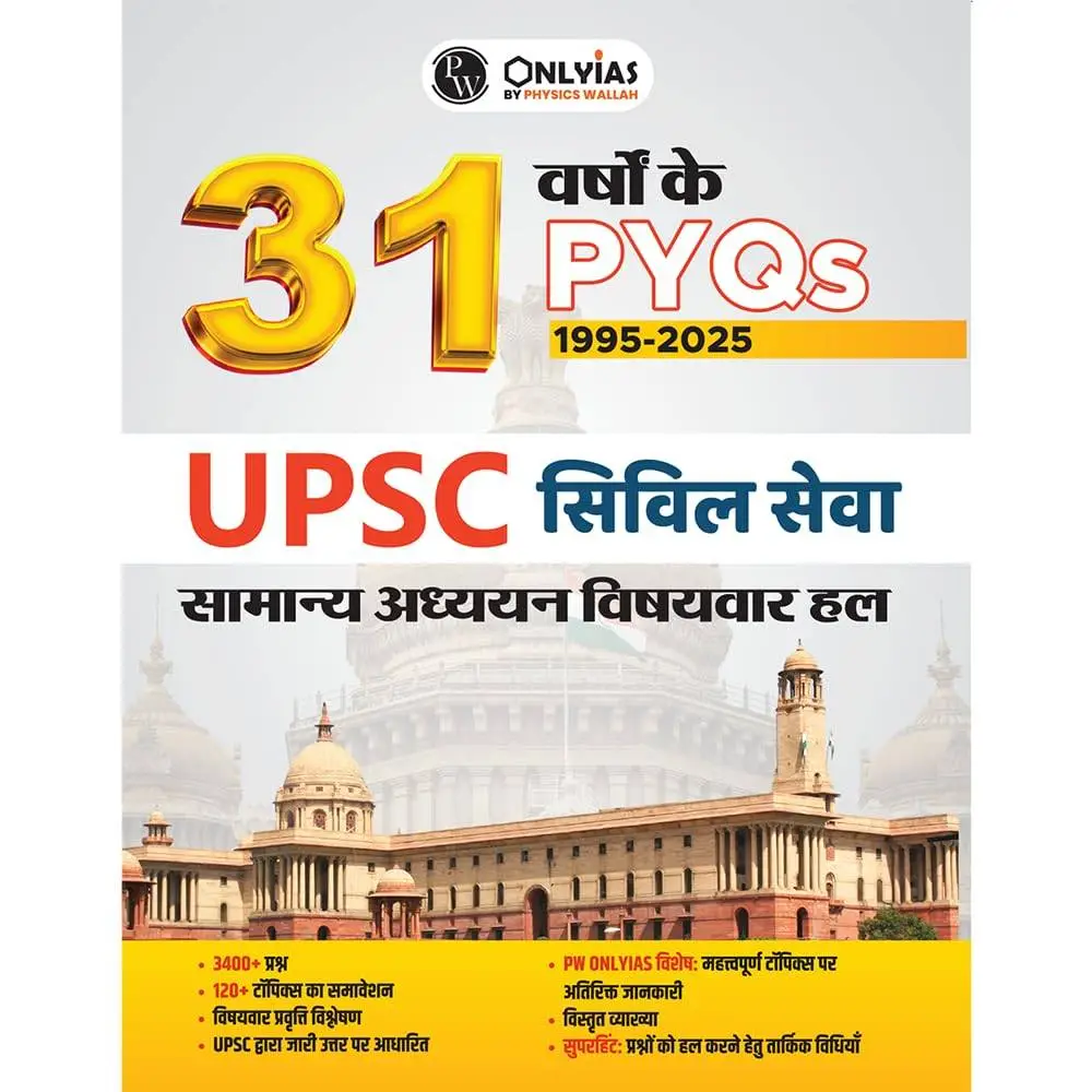 OnlyIAS 31 Years UPSC Civil Services Topicwise GS PYQs & Previous Year Solved Papers (2025–1995) | 9789368977018