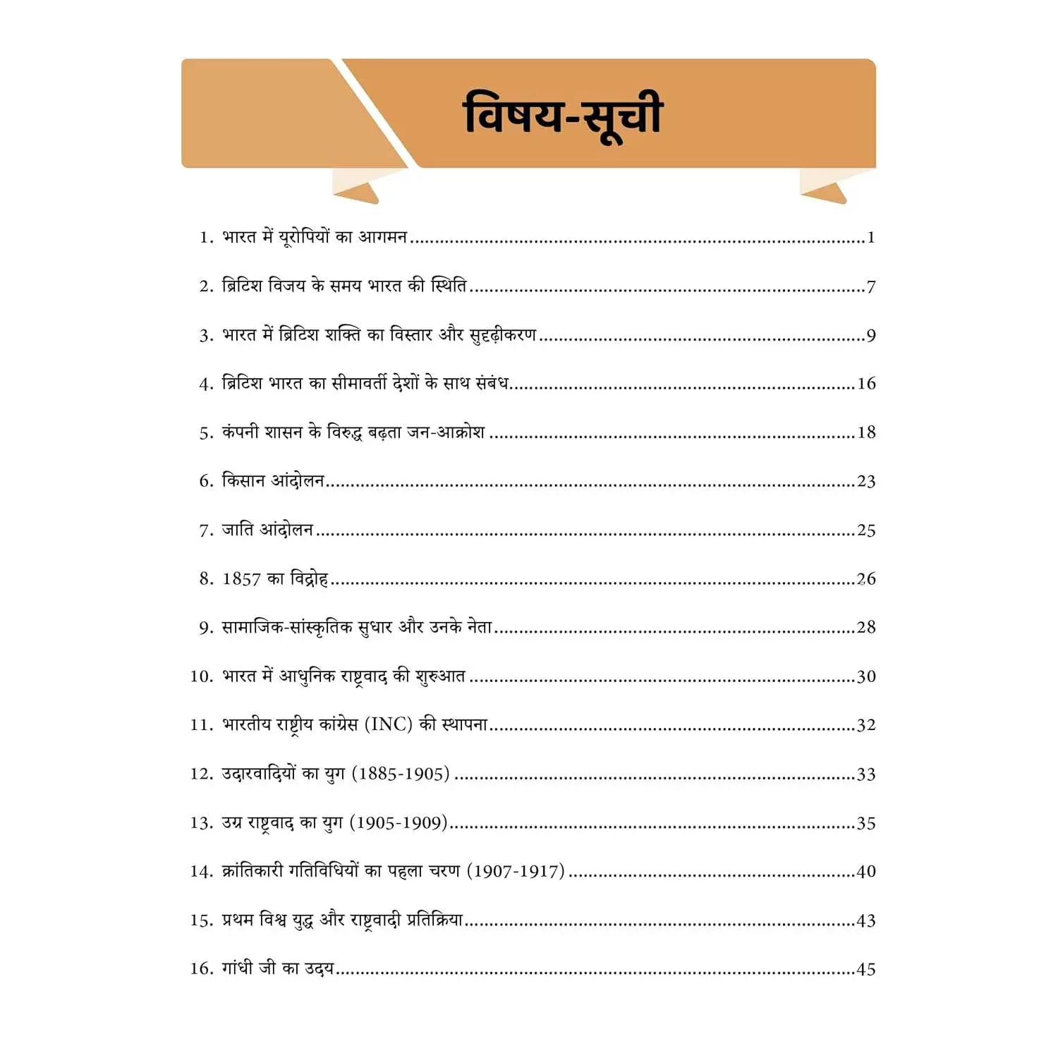 Physic Wallha ONLYIAS Mindmaps Modern Indian History (Hindi) For UPSC/PSC Competitive Examinations | 9789368977476 view 2