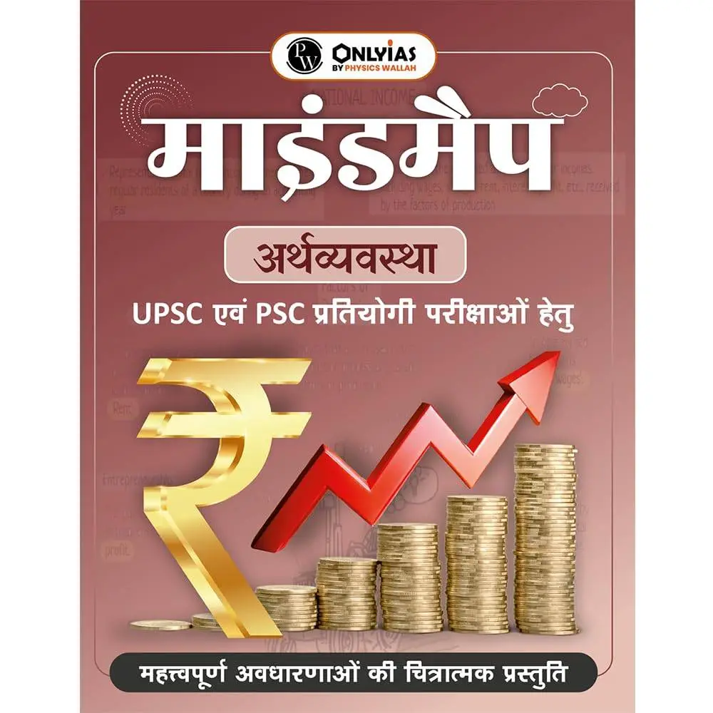 UPSC Exam Preparation Books