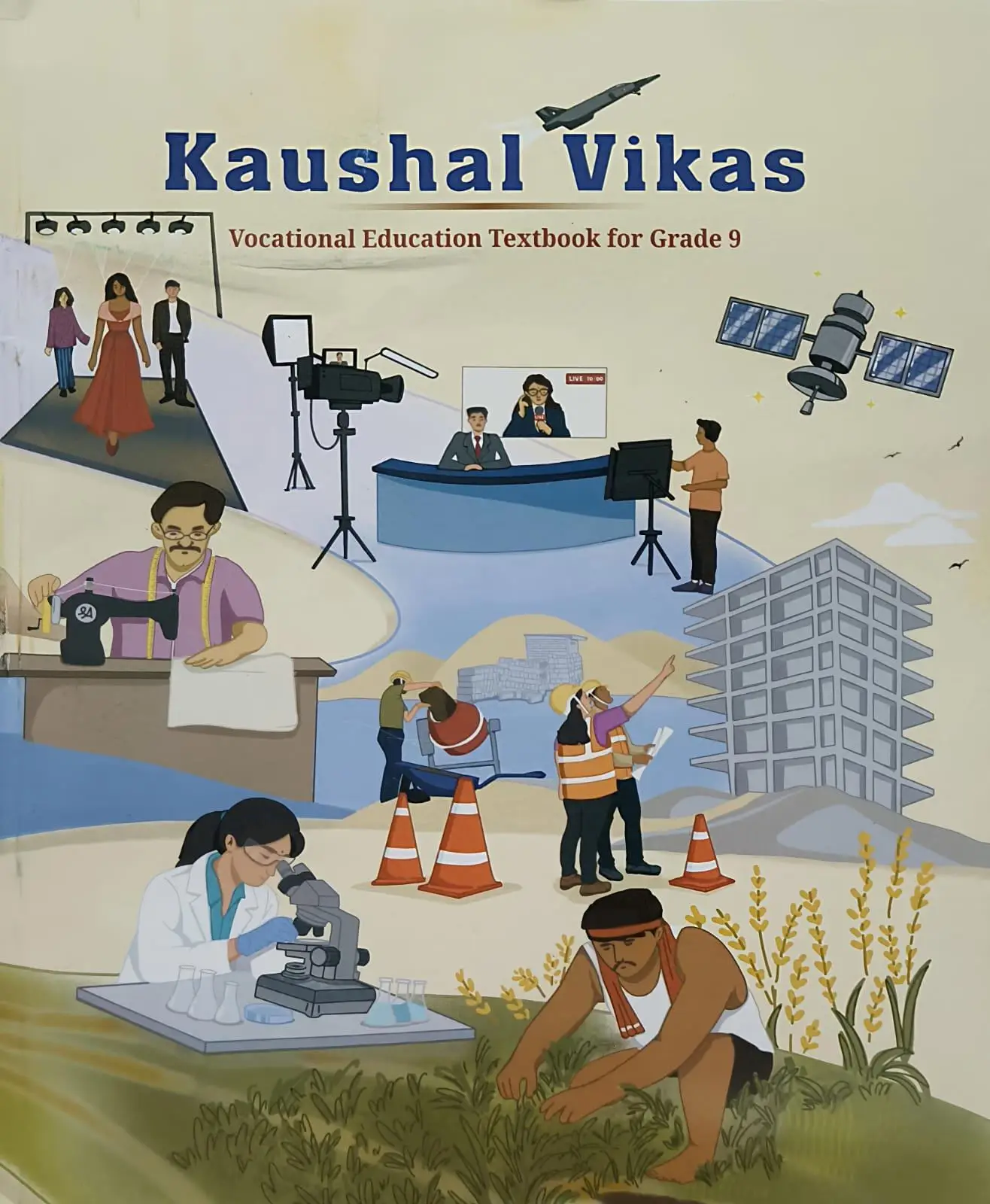 NCERT 916 Kaushal Vikas (Vocational Education) Class 9