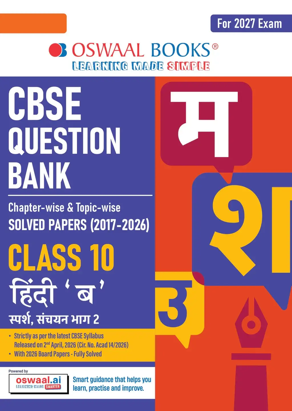 Oswaal CBSE Class 10 Hindi-B Question Bank | Chapter & Topic-wise Solved Papers (2017–2026) | For 2027 Exam | 9789373011035