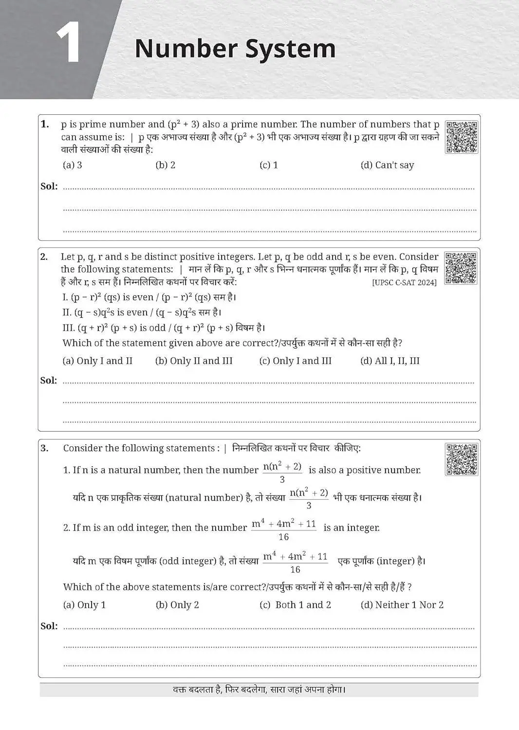 Oswaal Abhinay Maths Selection Book – Vol. 4 | Arithmetic Part 2 | Bilingual Workbook for All SSC & Other Govt. Exams | 9789377139964 view 3