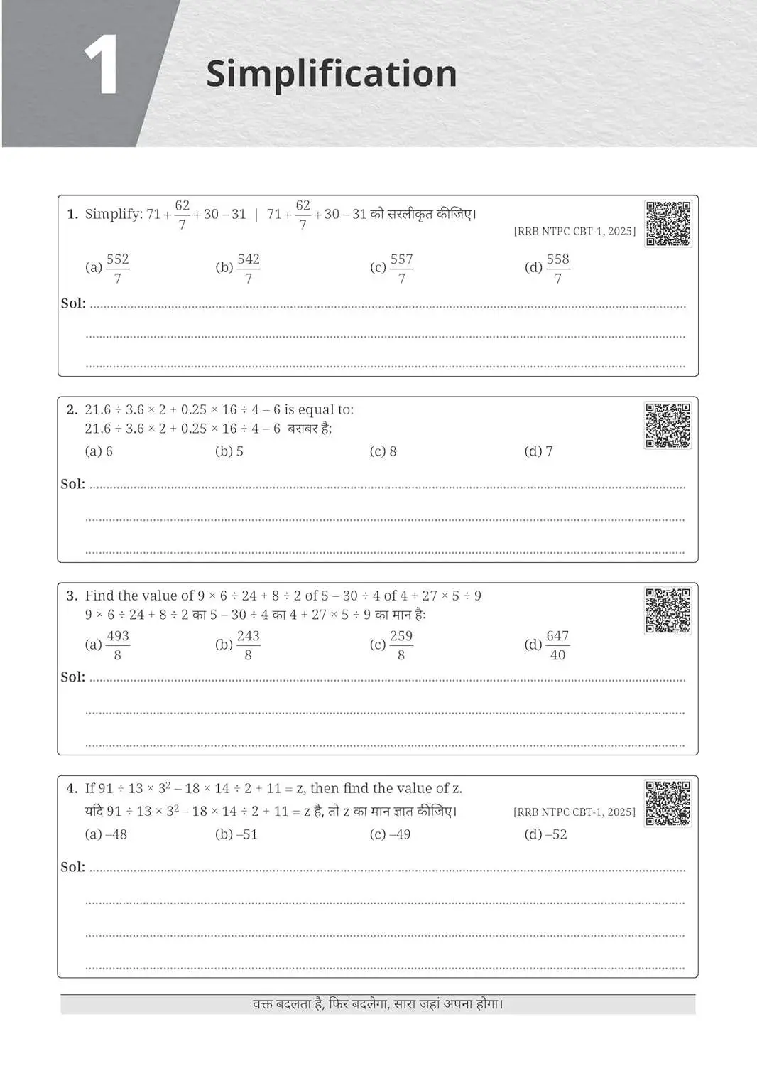 Oswaal Abhinay Maths Selection Book – Vol. 3 | Arithmetic Part 1 | Bilingual Workbook for All SSC & Other Govt. Exams | 978937139810 view 3