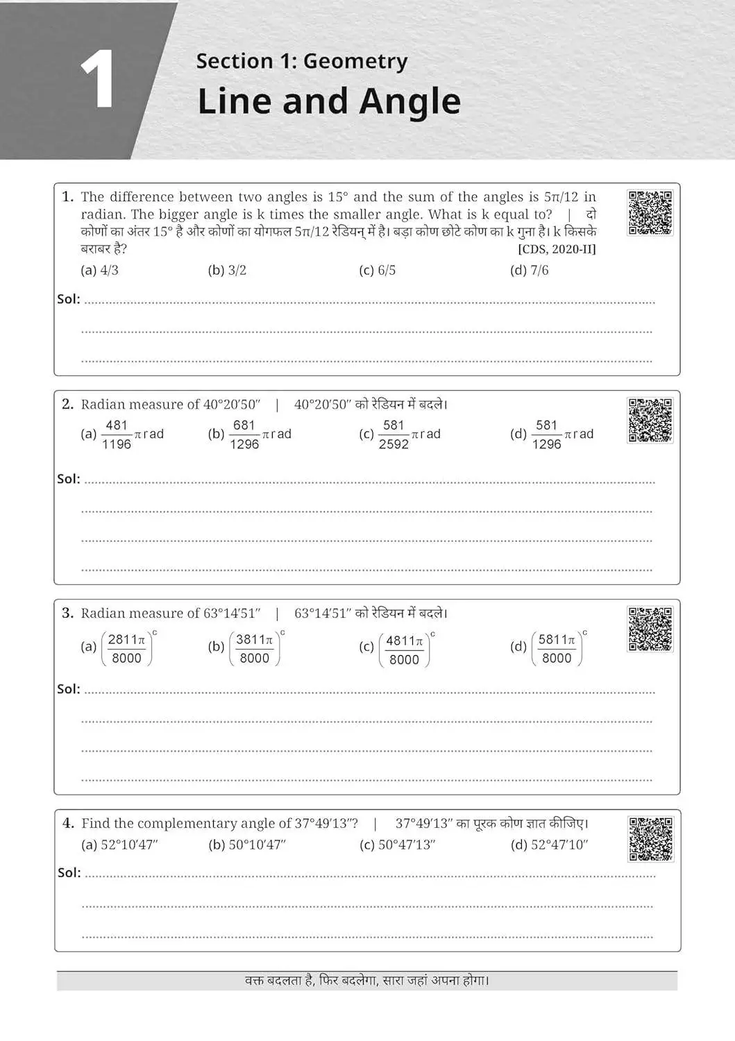 Oswaal Abhinay Maths Selection Book – Vol. 1 | Advance Math Part 2 | Bilingual Workbook for All SSC & Other Govt. Exams | 9789367475768 view 3