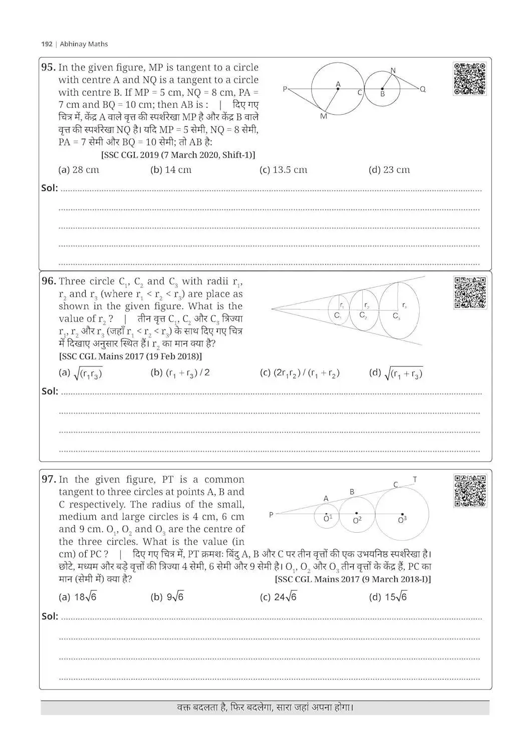 Oswaal Abhinay Maths Selection Book – Vol. 1 | Advance Math Part 2 | Bilingual Workbook for All SSC & Other Govt. Exams | 9789367475768 view 4