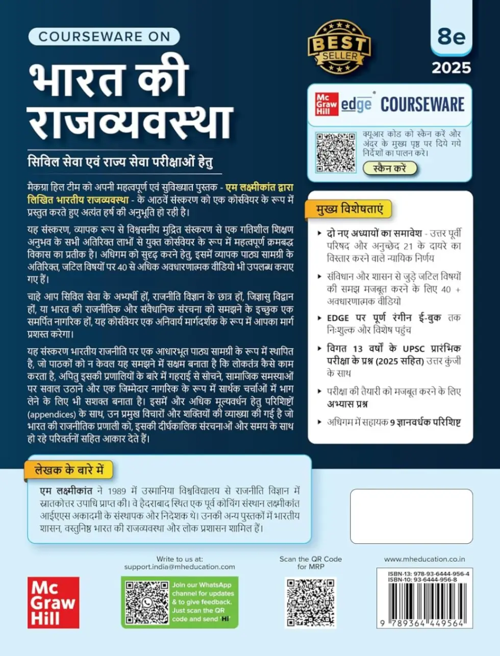 Bharat Ki Rajvyavastha Courseware, 8e by M Laxmikanth for UPSC 2026 | Indian Polity (Hindi) | 9789364449564 view 5