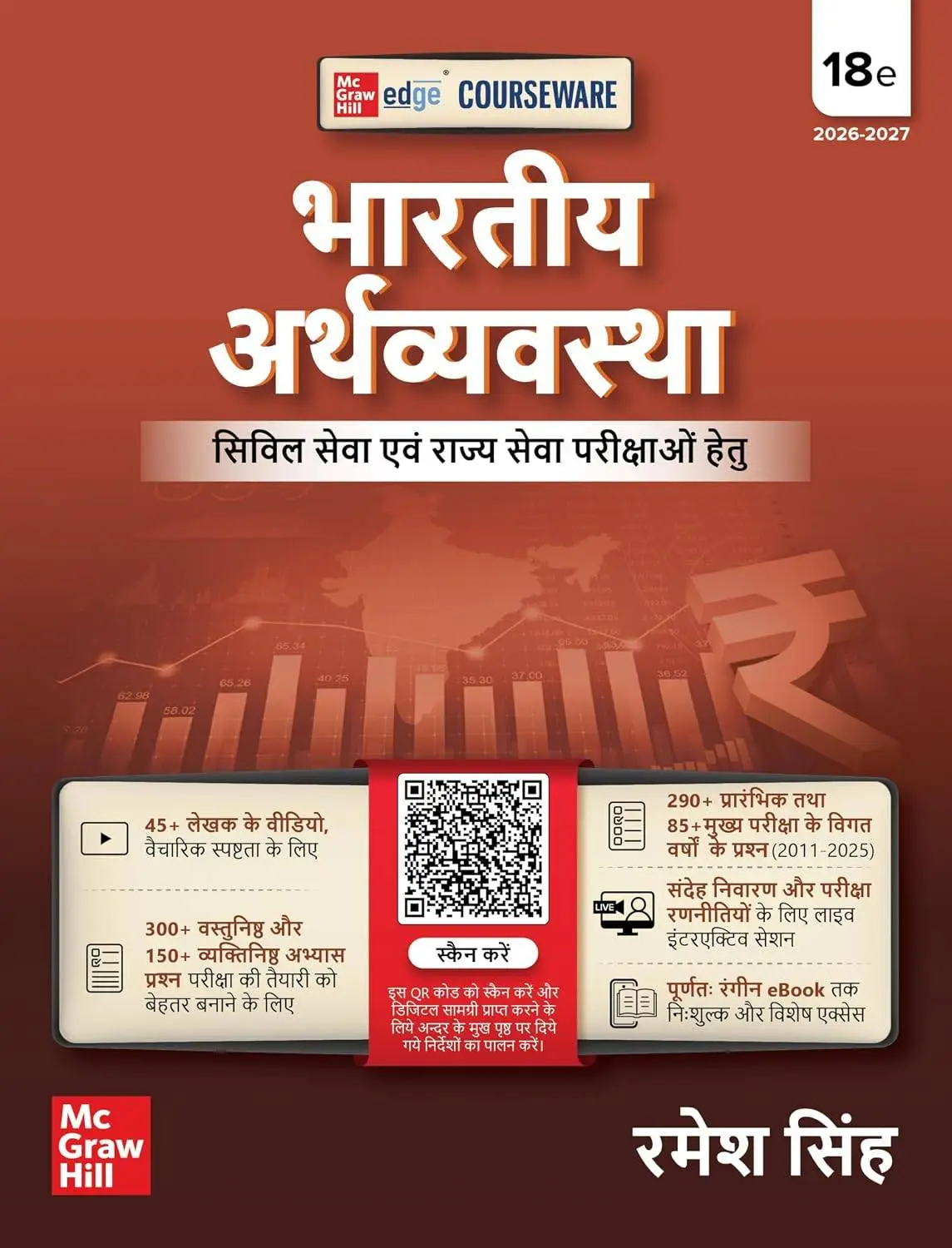 Bhartiya Arthvyavastha (भारतीय अर्थव्यवस्था), 18e by Ramesh Singh for UPSC 2026 | 290+ Solved Online Prelims PYQs (2011-25) | 9789364448925