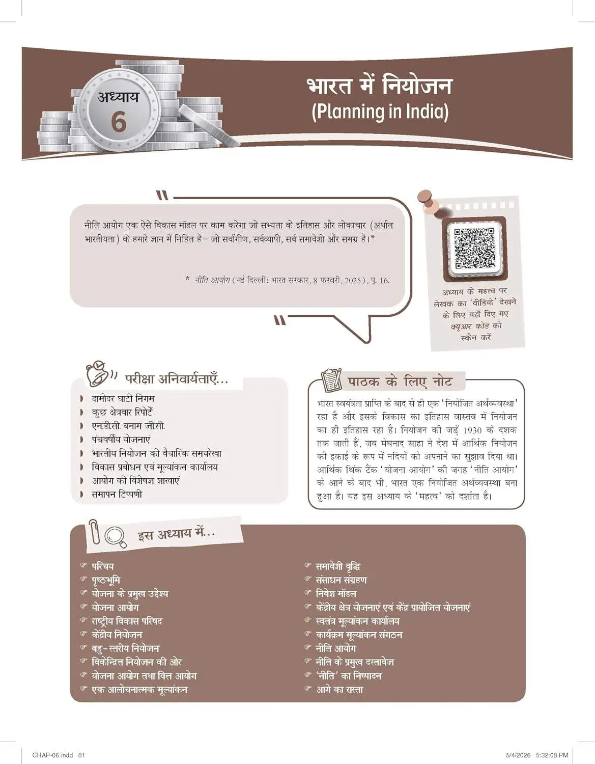 Bhartiya Arthvyavastha (भारतीय अर्थव्यवस्था), 18e by Ramesh Singh for UPSC 2026 | 290+ Solved Online Prelims PYQs (2011-25) | 9789364448925 view 3