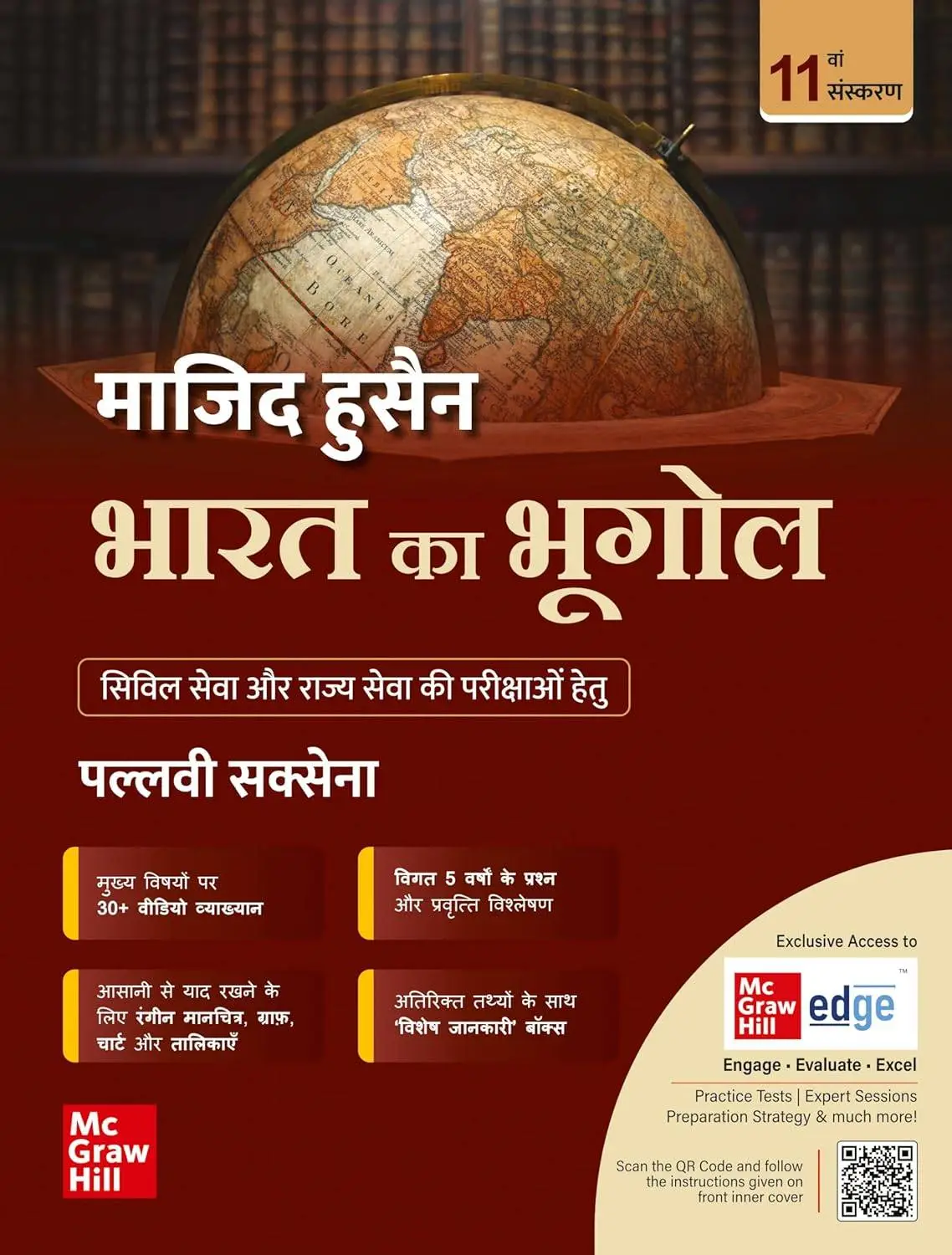 Bharat Ka Bhugol, 11e ( भारत का भूगोल) for UPSC 2026 by Pallavi Saxena | Indian Geography (Hindi) | 9789364443005