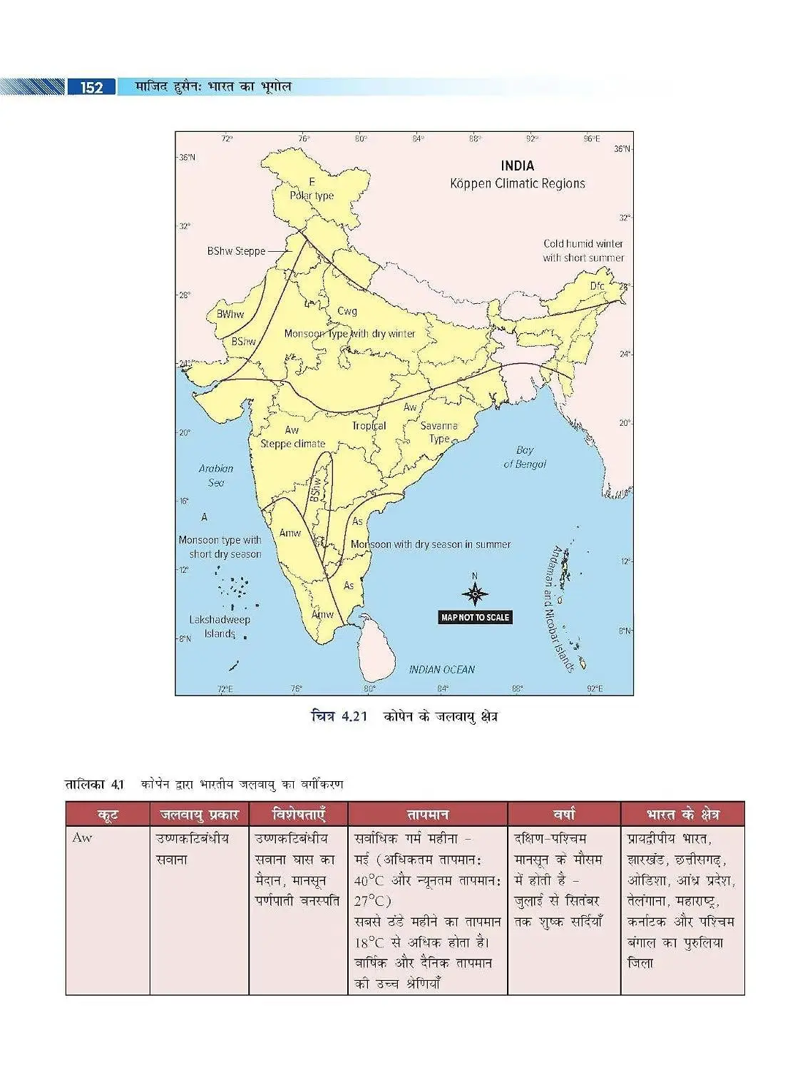 Bharat Ka Bhugol, 11e ( भारत का भूगोल) for UPSC 2026 by Pallavi Saxena | Indian Geography (Hindi) | 9789364443005 view 3