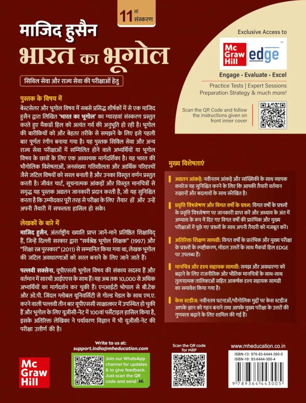 Bharat Ka Bhugol, 11e ( भारत का भूगोल) for UPSC 2026 by Pallavi Saxena | Indian Geography (Hindi) | 9789364443005 view 5