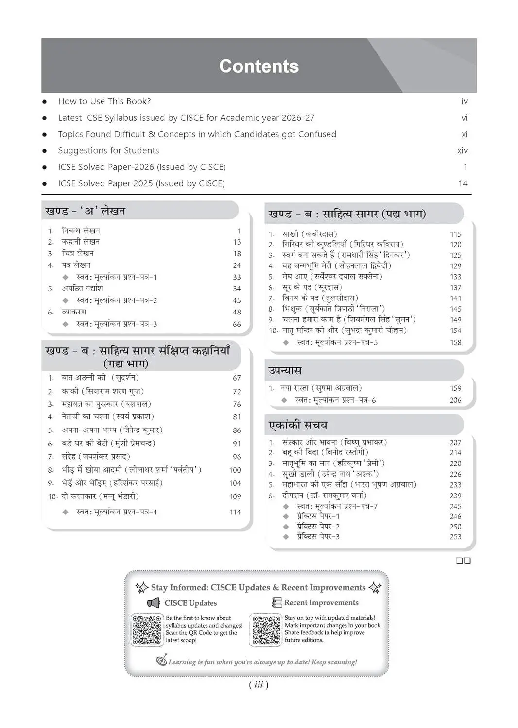 Oswaal Classes 9 & 10 ICSE Question Bank Hindi (2017 – 2026) |For 2027 Exam | 9789373016627 view 2