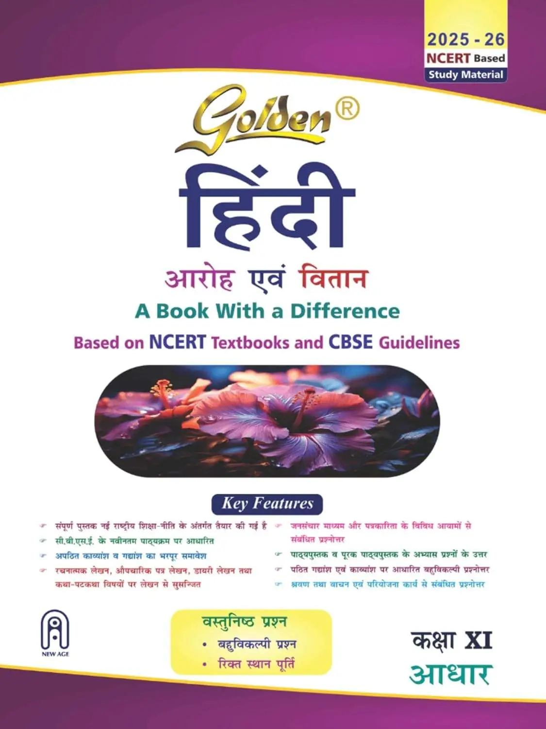 Golden Hindi Class 11 | Based on NEW NCERT Aaroh and Vitan | Final Exams includes Objective Type Question Bank | 9788122484021