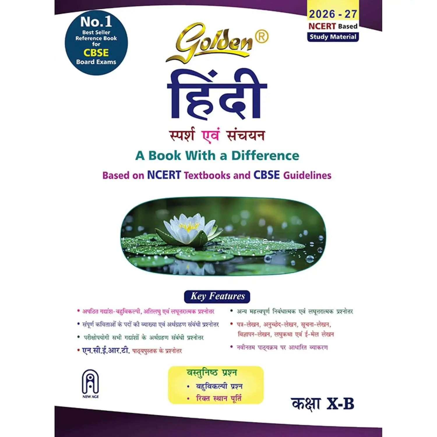 Golden Hindi Based on NEW NCERT (Sparsh & Sanchayan) for Class- 10 (Course - B) For CBSE 2027 Board | 9788122421125