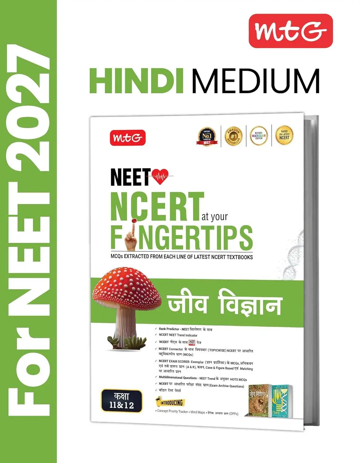 MTG NCERT at your FINGERTIPS (Hindi Medium) Biology { Jeev Vigyan (जीव विज्ञान) } For NEET Exam 2026-2027 | 9789375440543