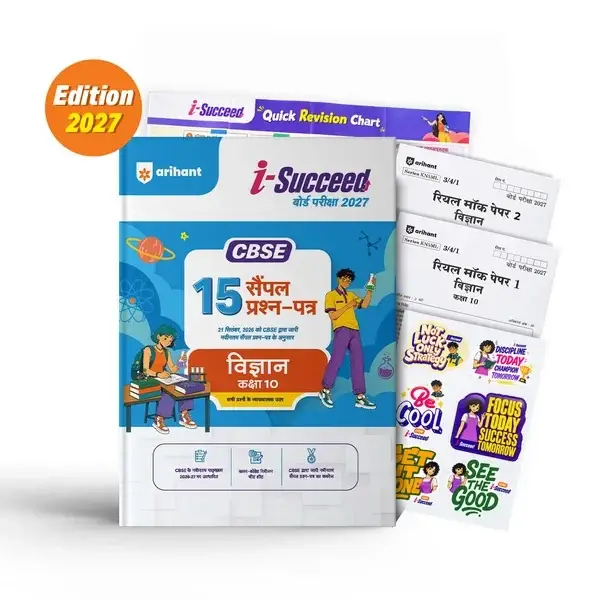 Arihant i-Succeed CBSE 15 Sample Question Papers Class 10 Vigyan (Science) Exam 2027 | F1206 | 9788167213280