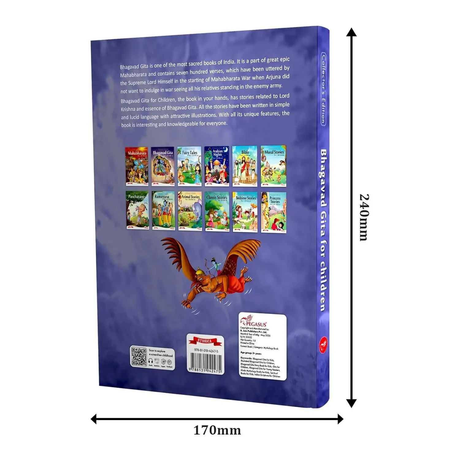 Bhagavad Gita for Children view 2