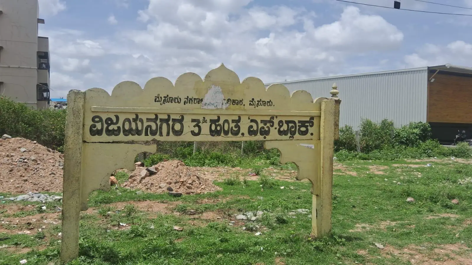 Vijayanagara 3rd Stage F Block view 4
