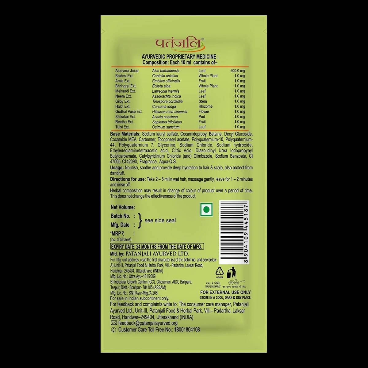 Patanjali Kesh Kanti Aloe Vera Hair Cleanser view 2