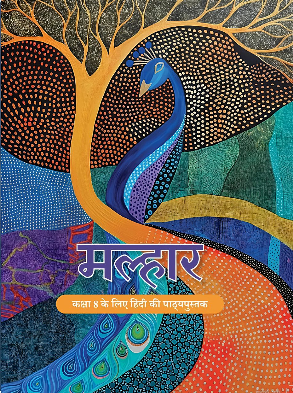 NCERT 871 Malhar Class 8
