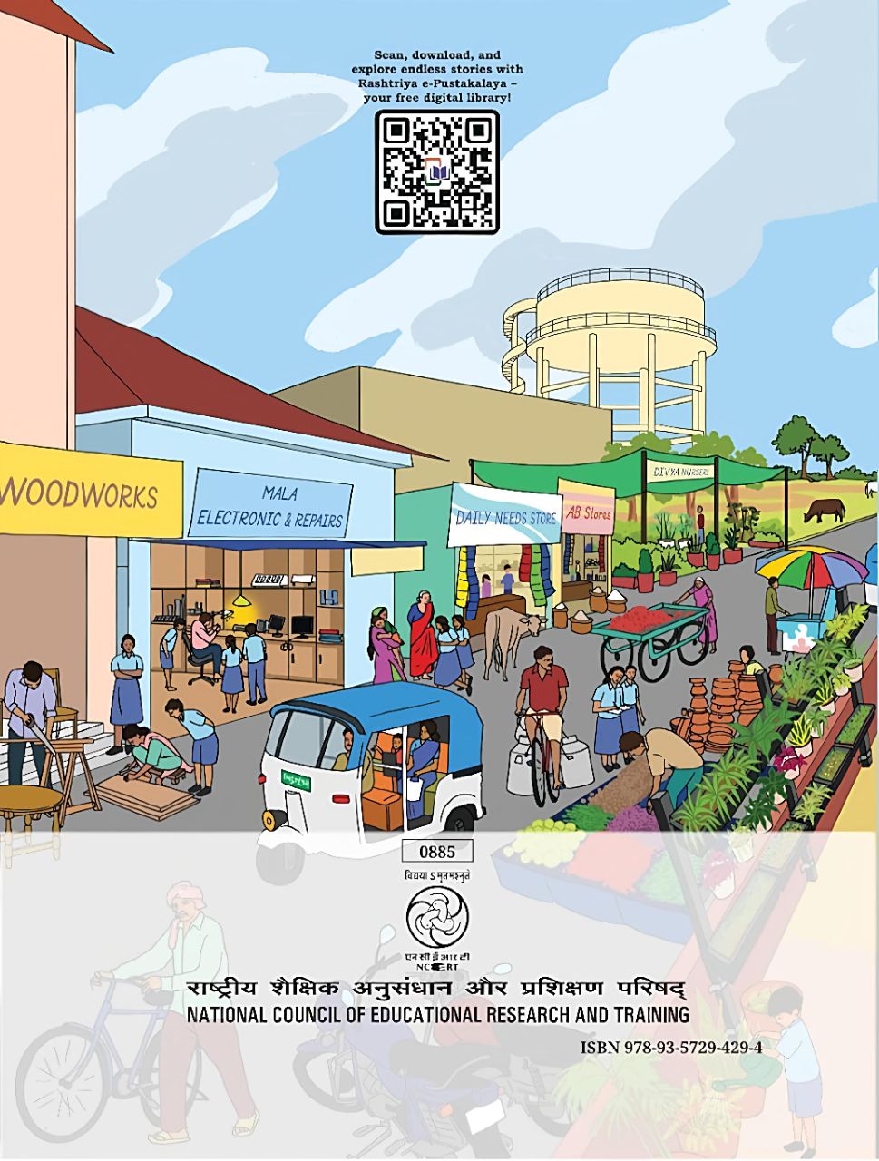 NCERT 885 Kaushal Bodh Class 8 view 2
