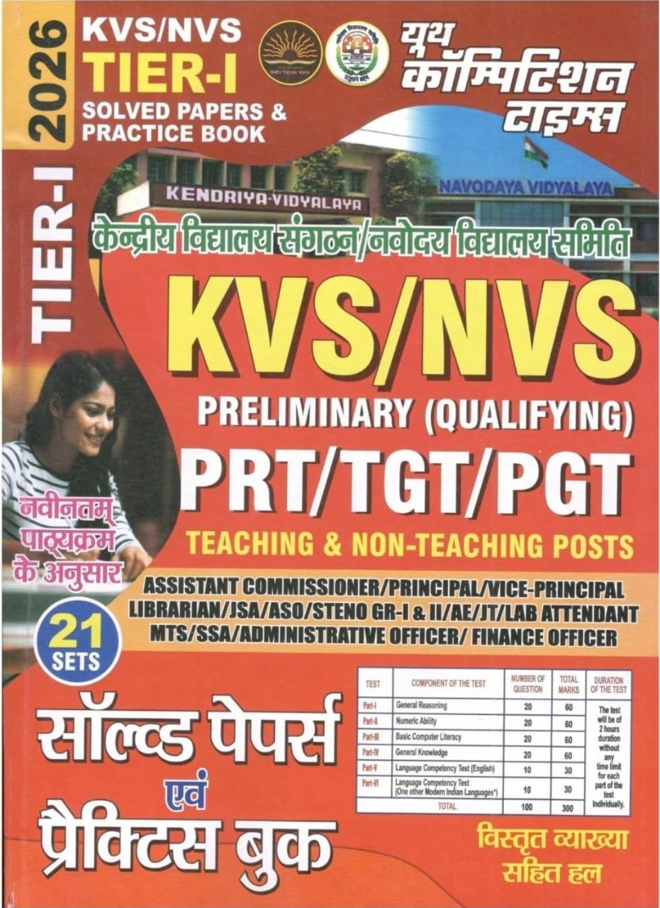 KVS/NVS Tier-I Solved Papers & Practice Book
