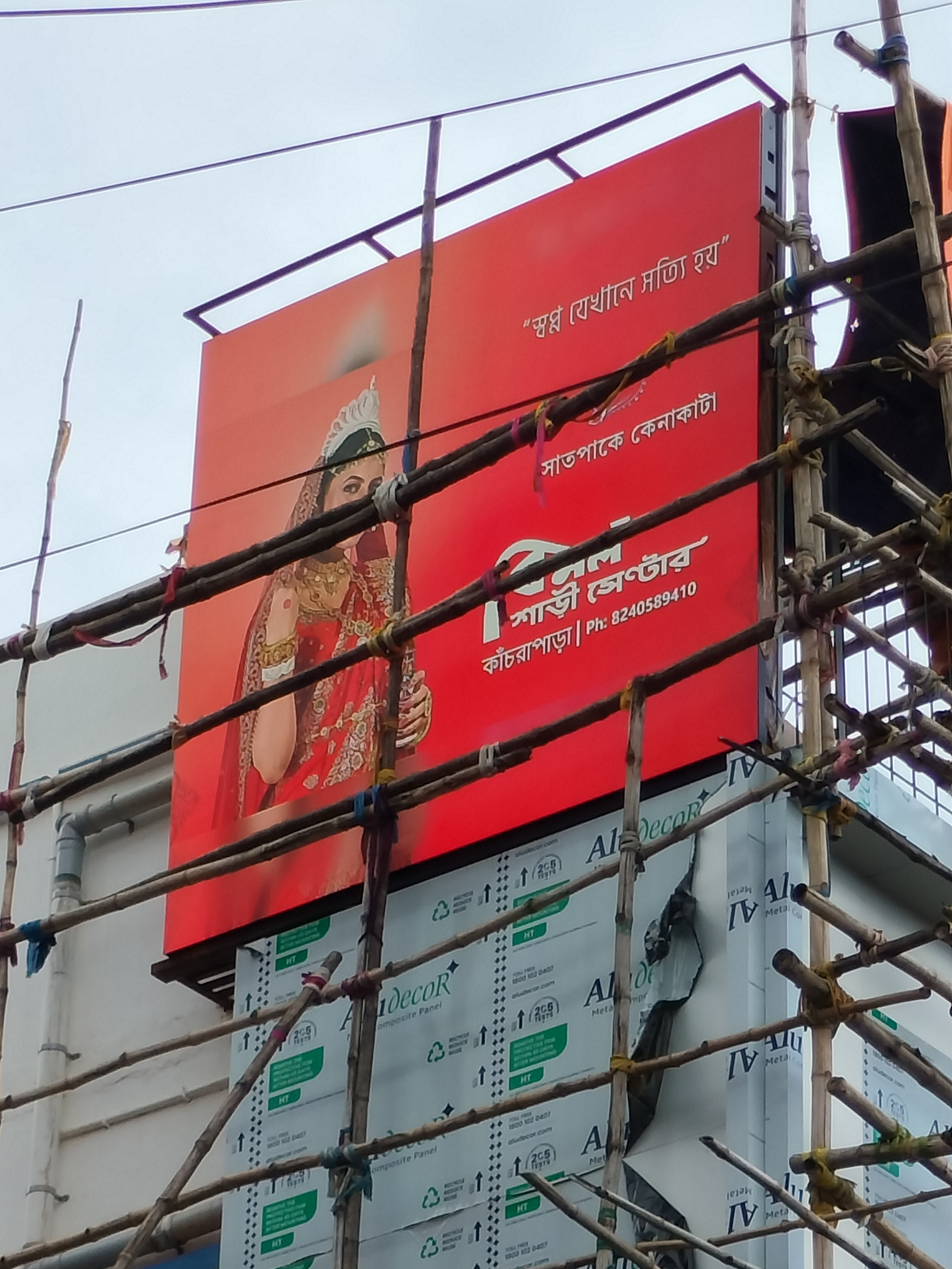 Outdoor Advertising Display view 2