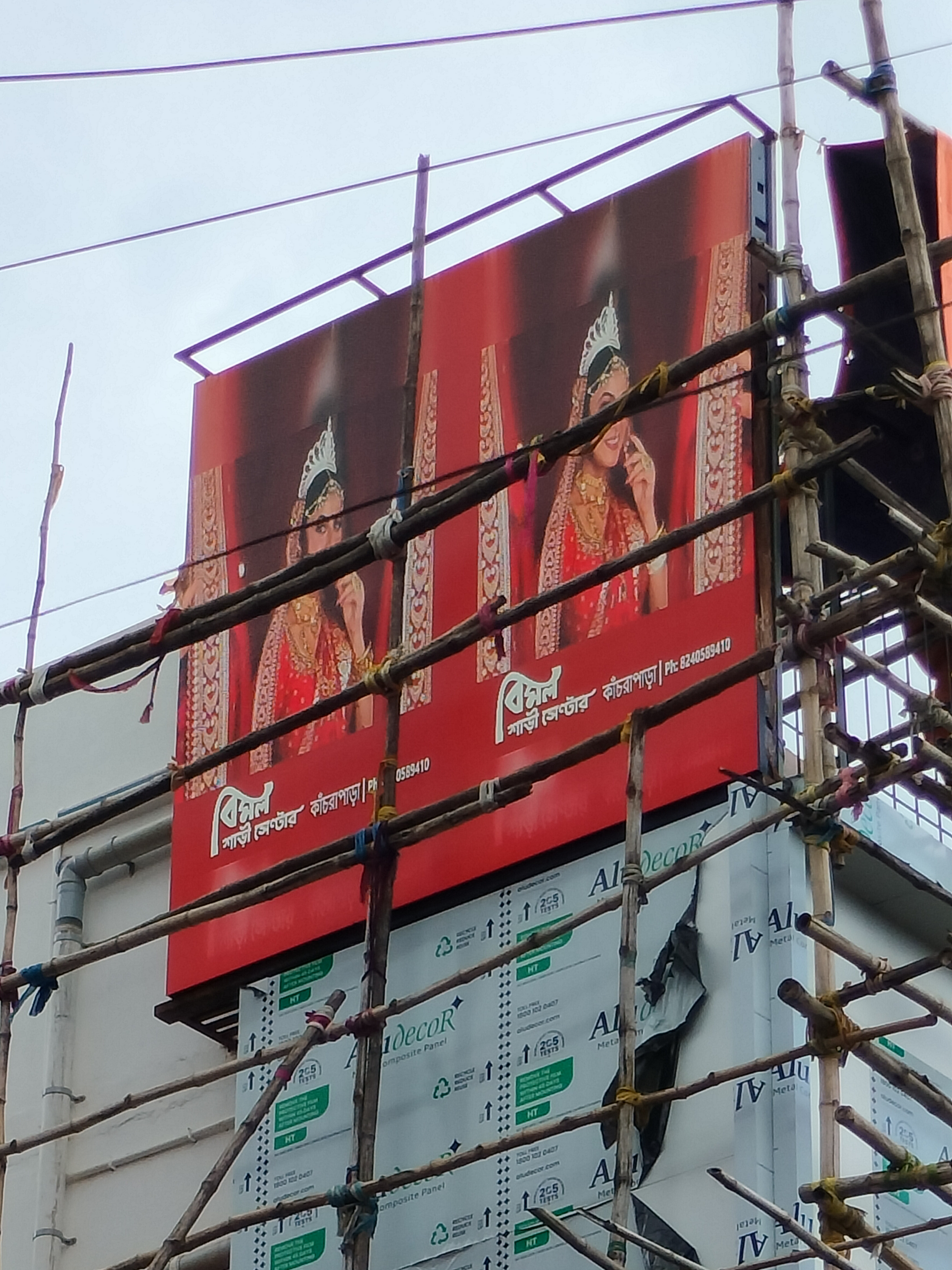 Outdoor Billboard view 2