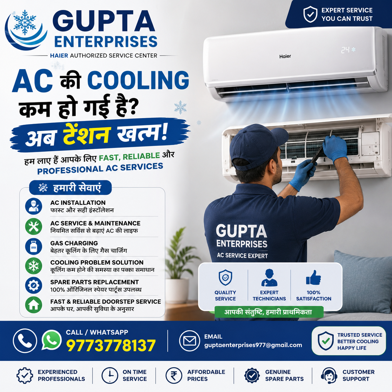 Gupta Enterprises AC Services view 2