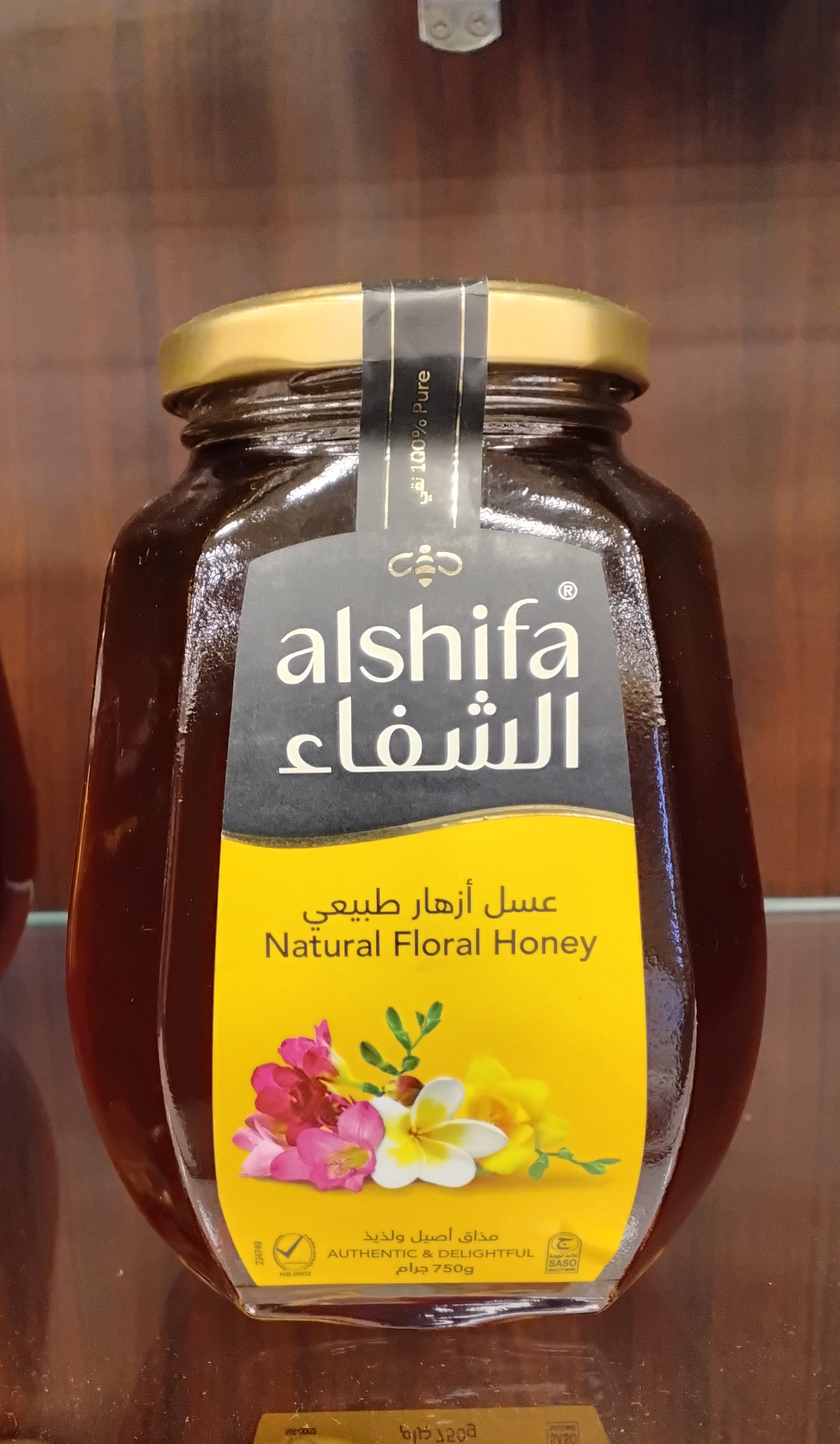 Alshifa Natural Floral Honey (750gm) view 2