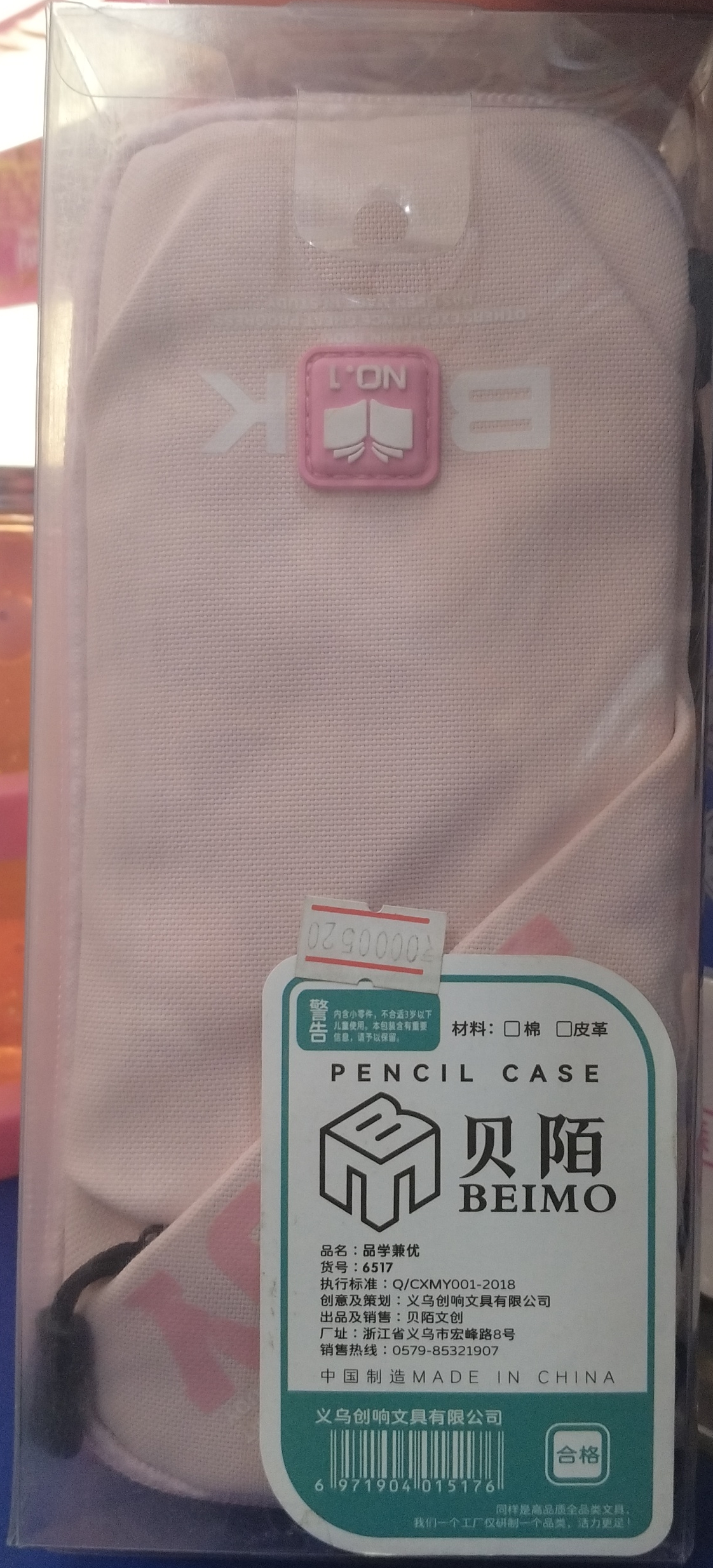 BEIMO Pencil Case view 2