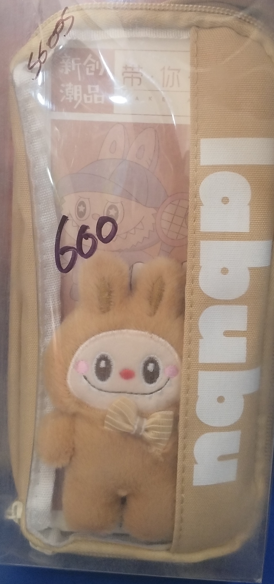 Labubu Pencil Pouch view 2