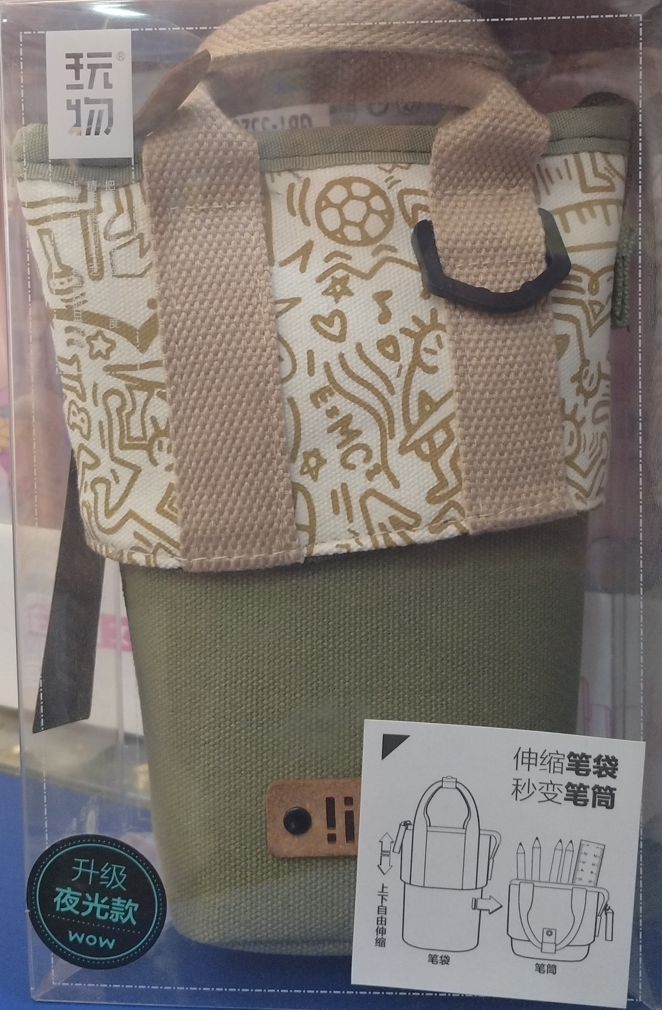 Portable Pencil Pouch view 2