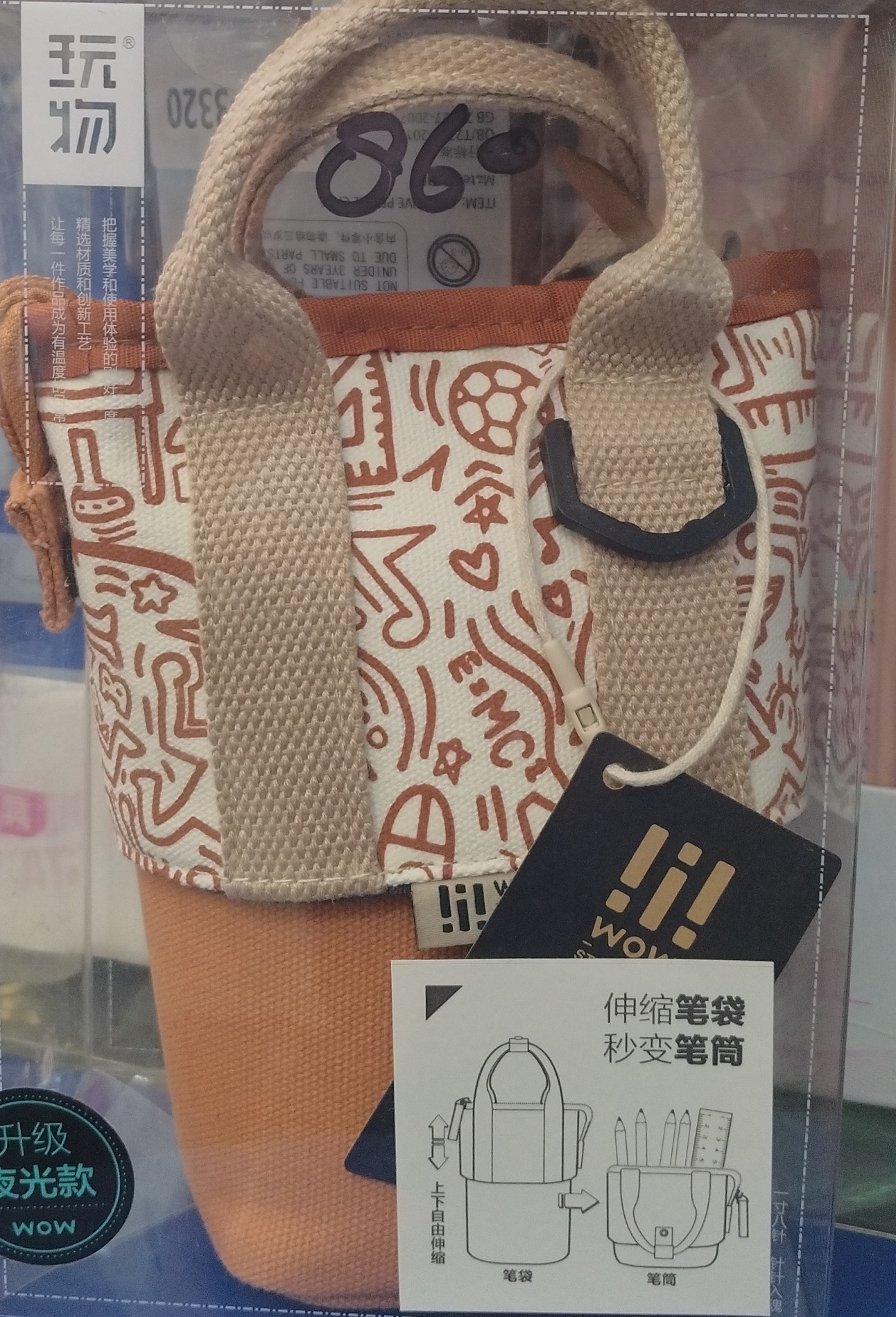 WOW Pencil Pouch7546 view 2