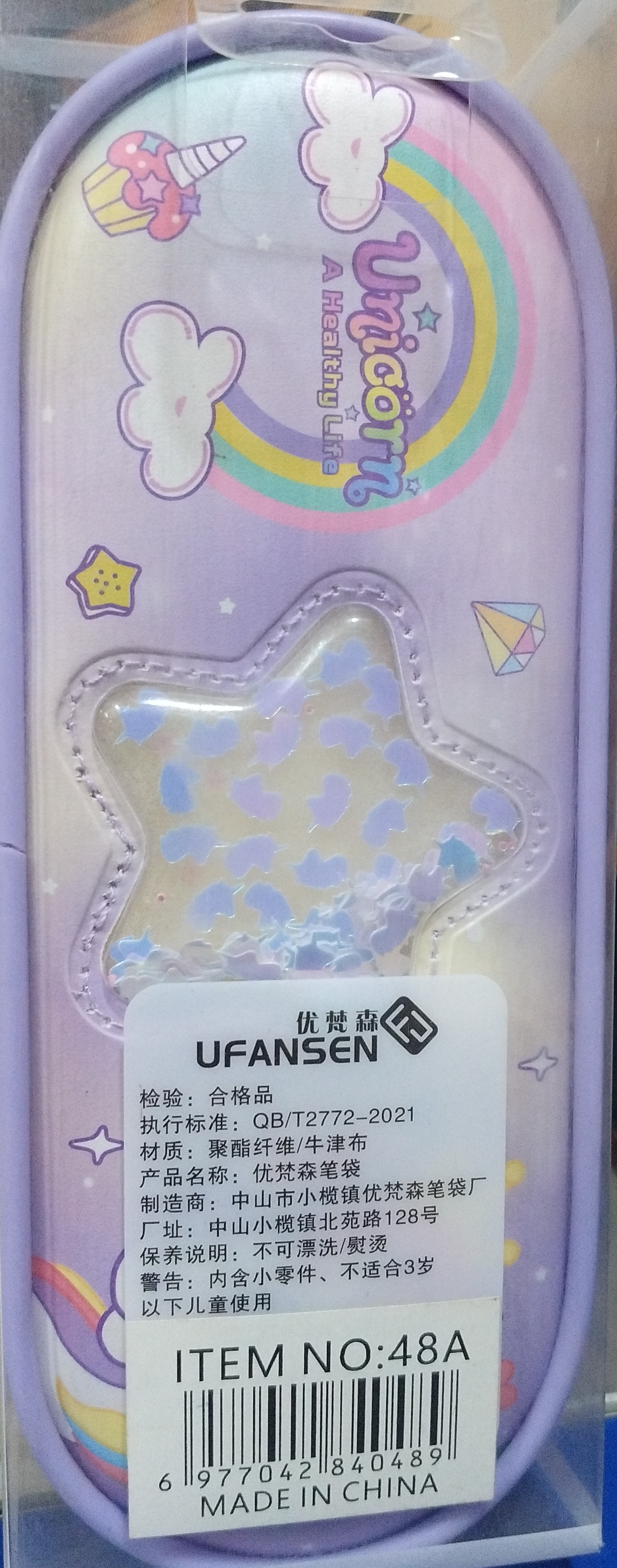 Unicorn Pencil Pouch view 2
