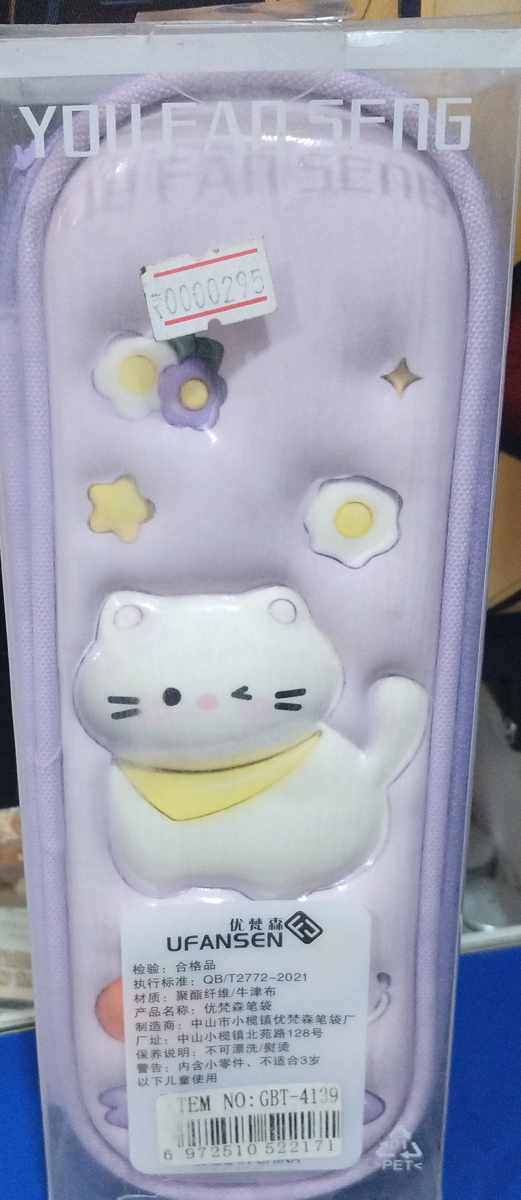 UFANSEN Pencil Pouch view 2