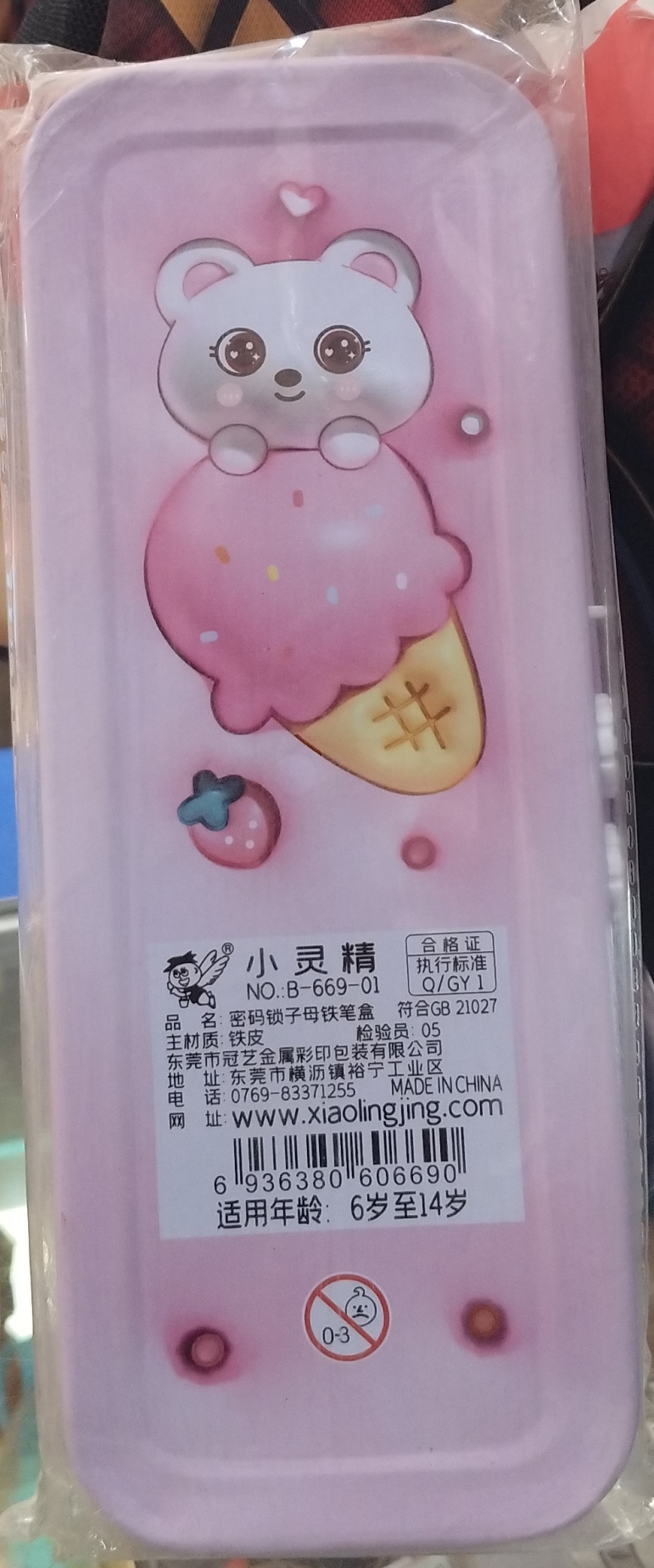 Xiao Ling Jing Pencil Case view 2