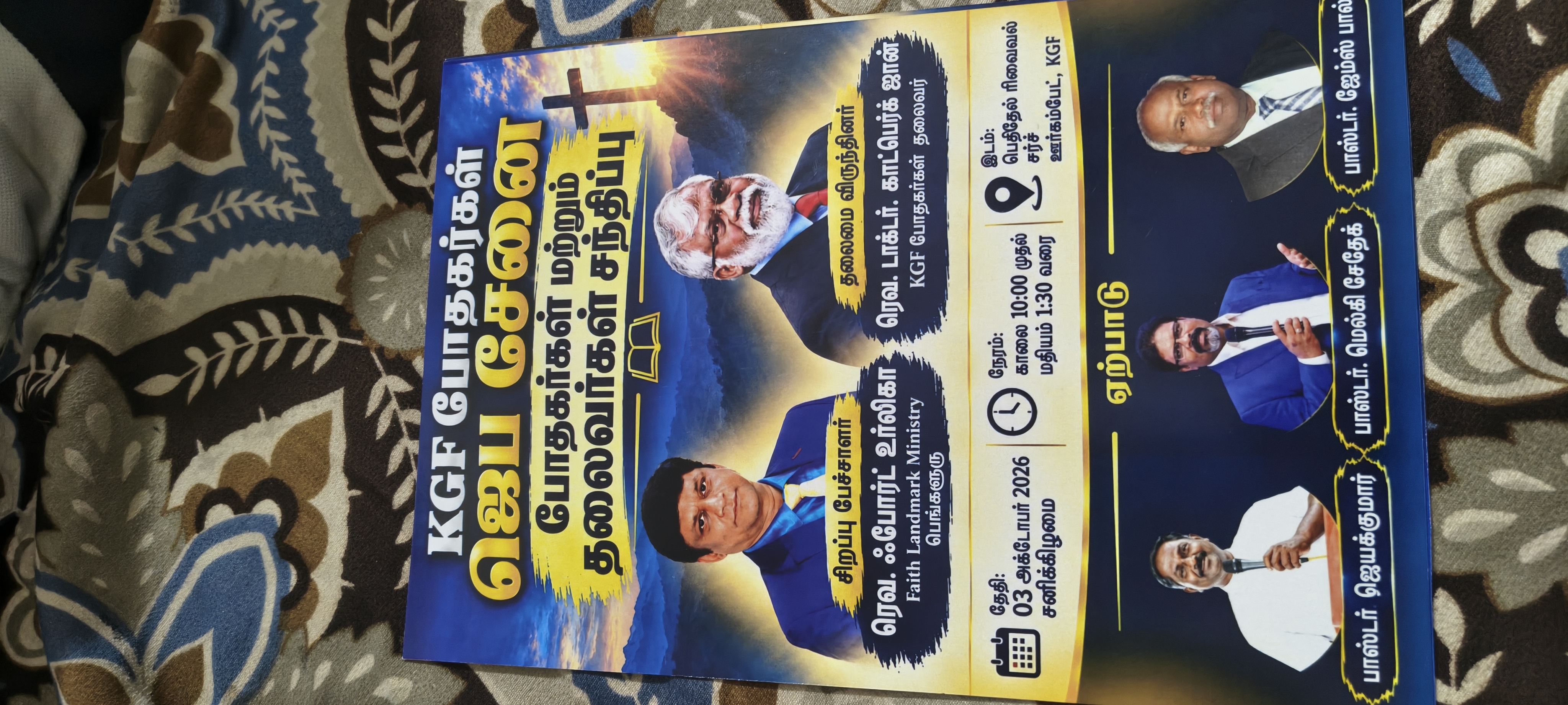 KGF Prayer Meeting Poster view 2