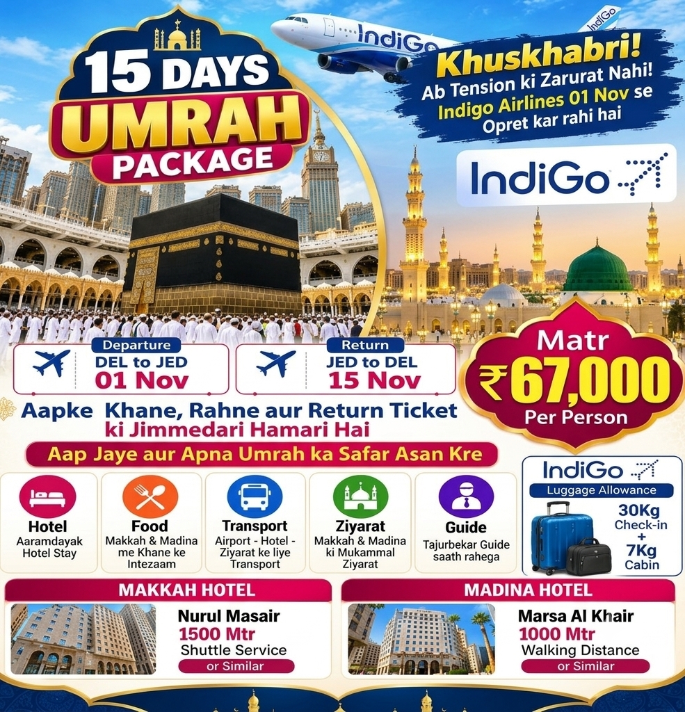 15 Days All Inclusive 67000