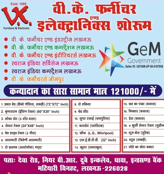 कन्यादान