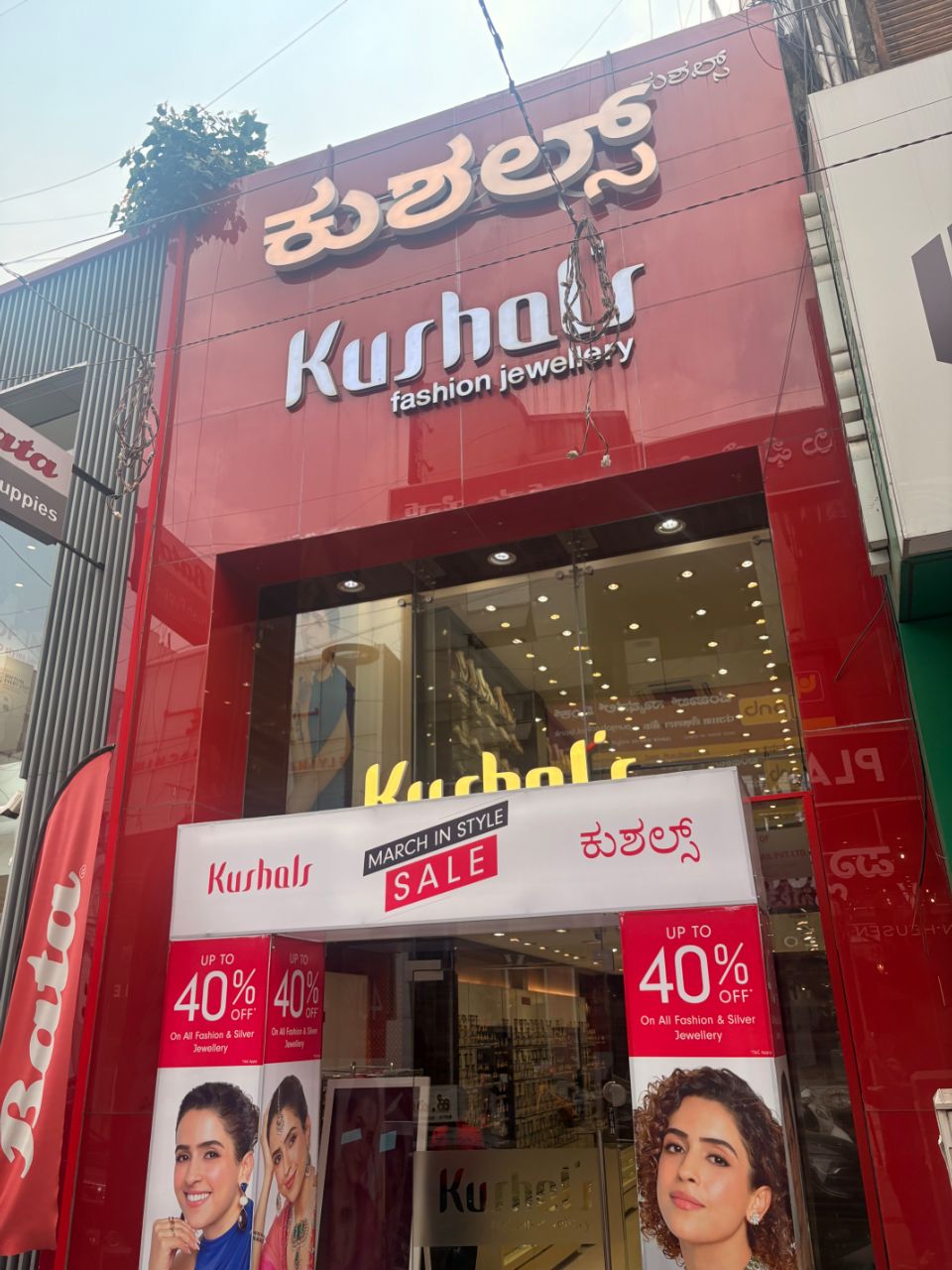 Kushals Jewellery view 2