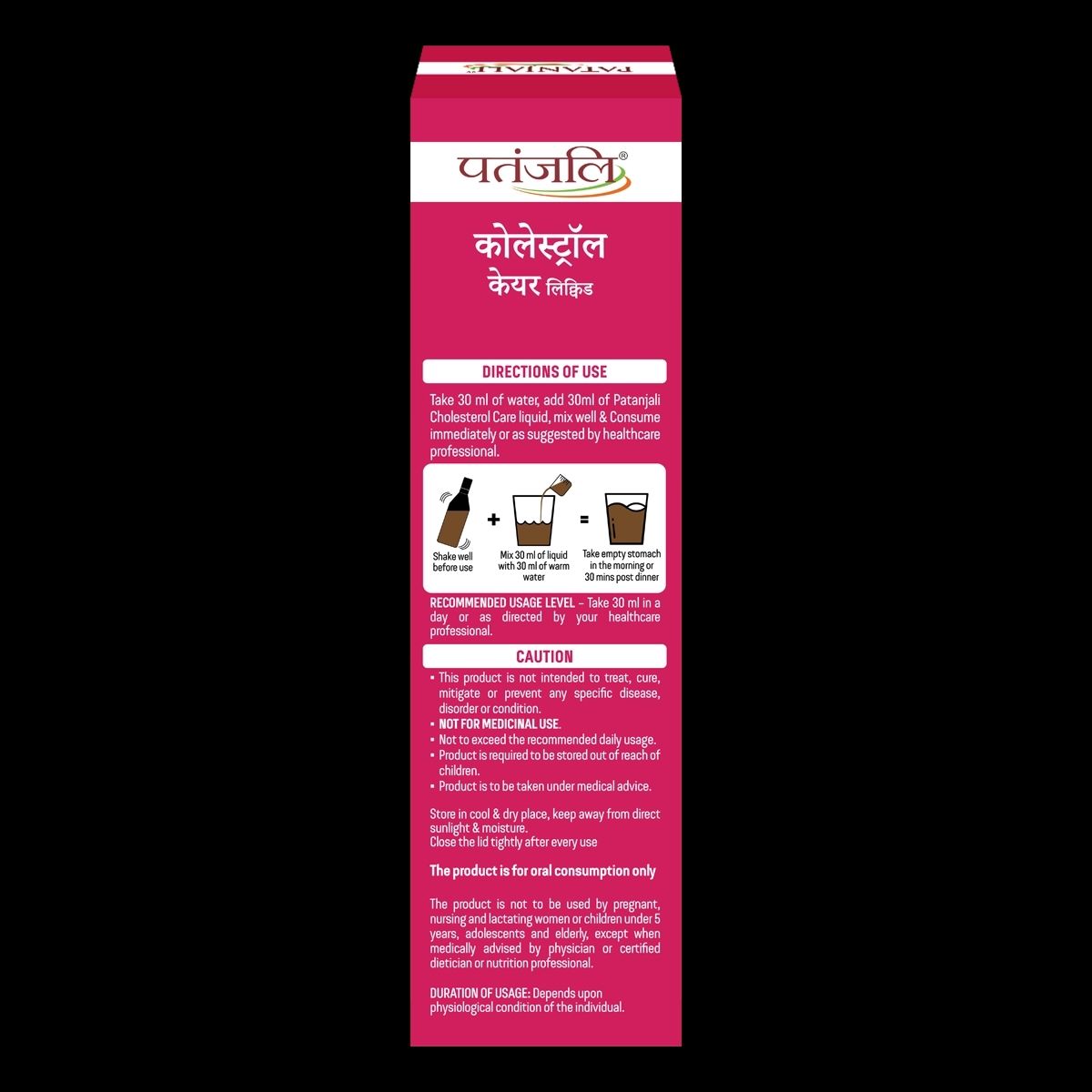 Patanjali Cholesterol Care Liquid view 3