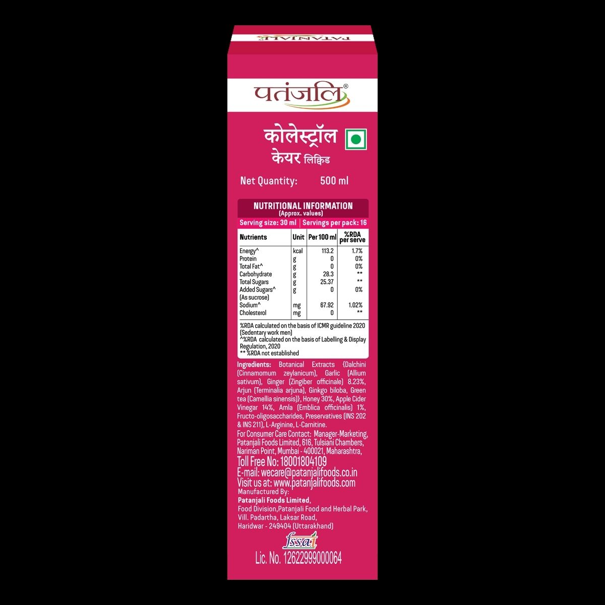 Patanjali Cholesterol Care Liquid view 2