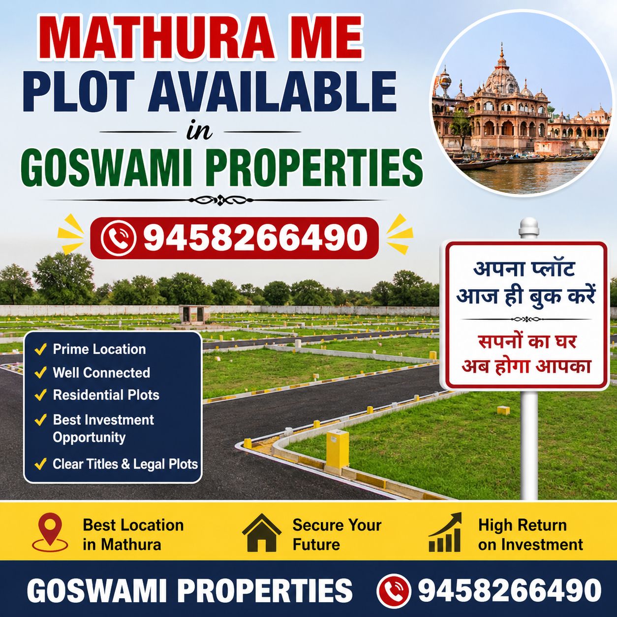Goswami Properties Plot Urban Homes Care view 2