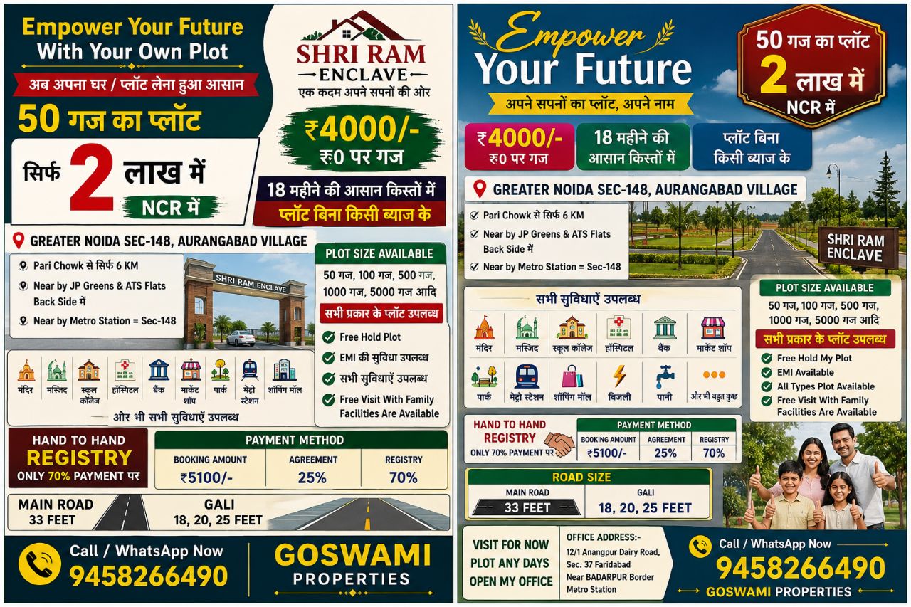 Urban Homes Land Plot. Ram Enclave view 5